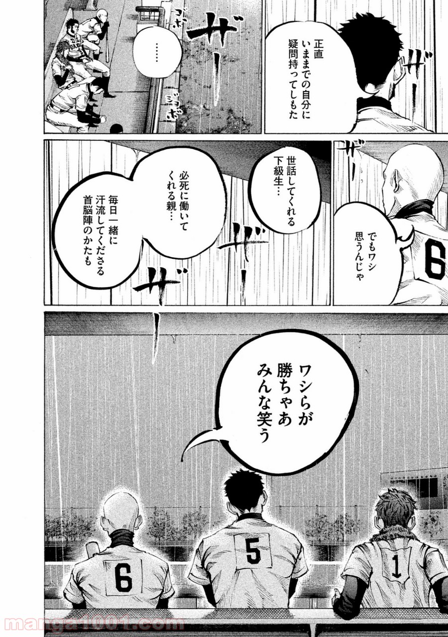バトルスタディーズ - raw - 第102話 - https://jppp.mangajikan.cc/jppp/05011928/quijcugrjfb.jpg