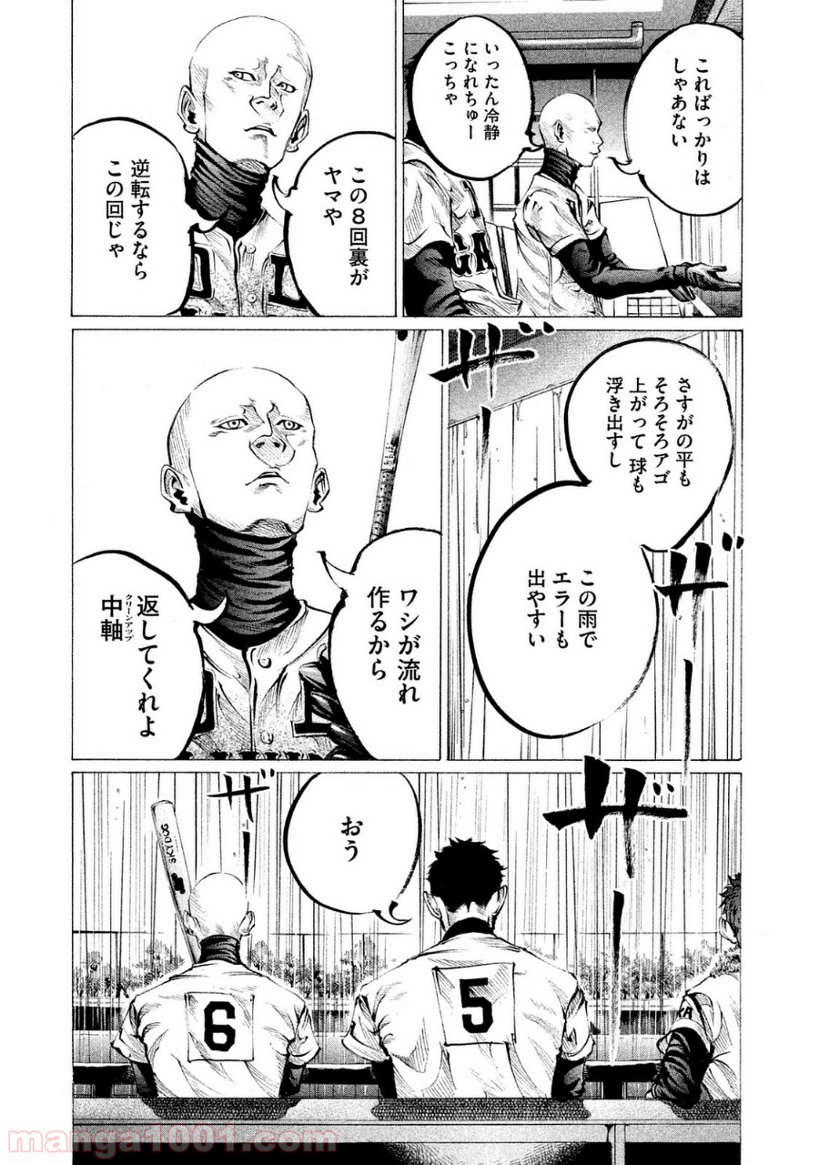 バトルスタディーズ - raw - 第102話 - https://jppp.mangajikan.cc/jppp/05011928/roecqixajas.jpg