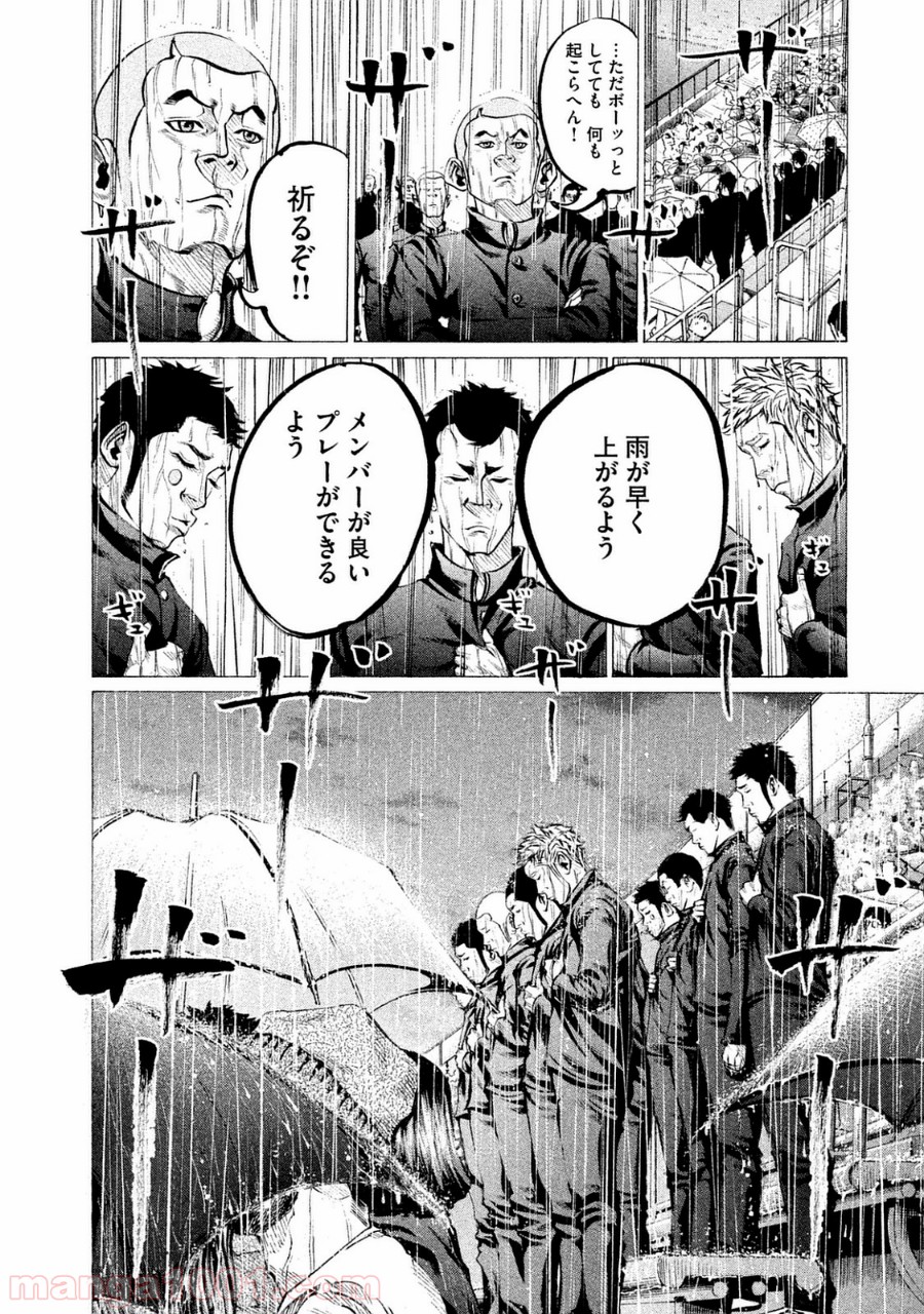 バトルスタディーズ - raw - 第102話 - https://jppp.mangajikan.cc/jppp/05011928/scdjx2dzxh0.jpg