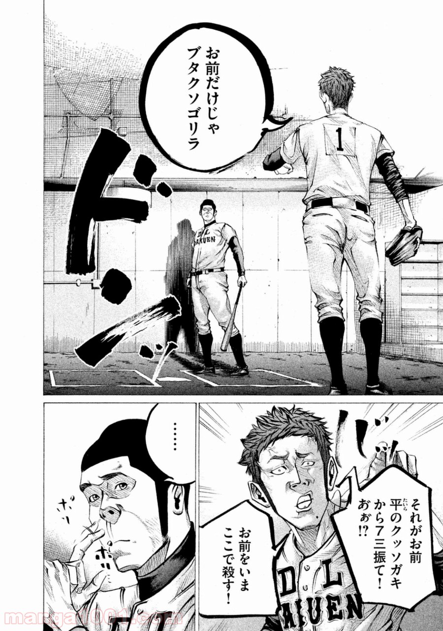 バトルスタディーズ - raw - 第104話 - https://jppp.mangajikan.cc/jppp/05011928/tlhkknrqhk1.jpg