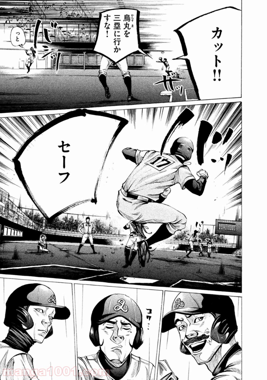 バトルスタディーズ - raw - 第104話 - https://jppp.mangajikan.cc/jppp/05011928/tpm4z2fy3bg.jpg