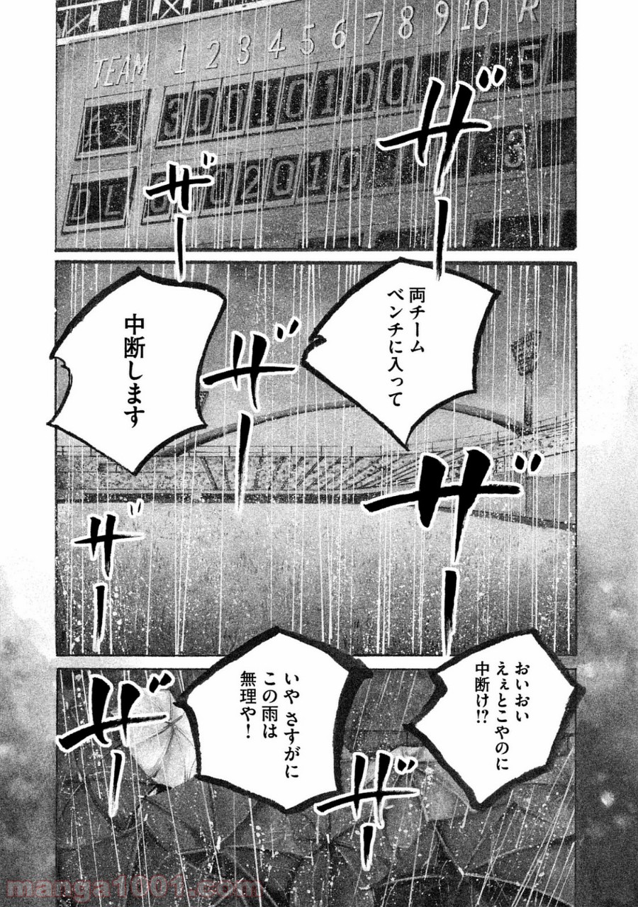 バトルスタディーズ - raw - 第102話 - https://jppp.mangajikan.cc/jppp/05011928/urfn1luimn4.jpg