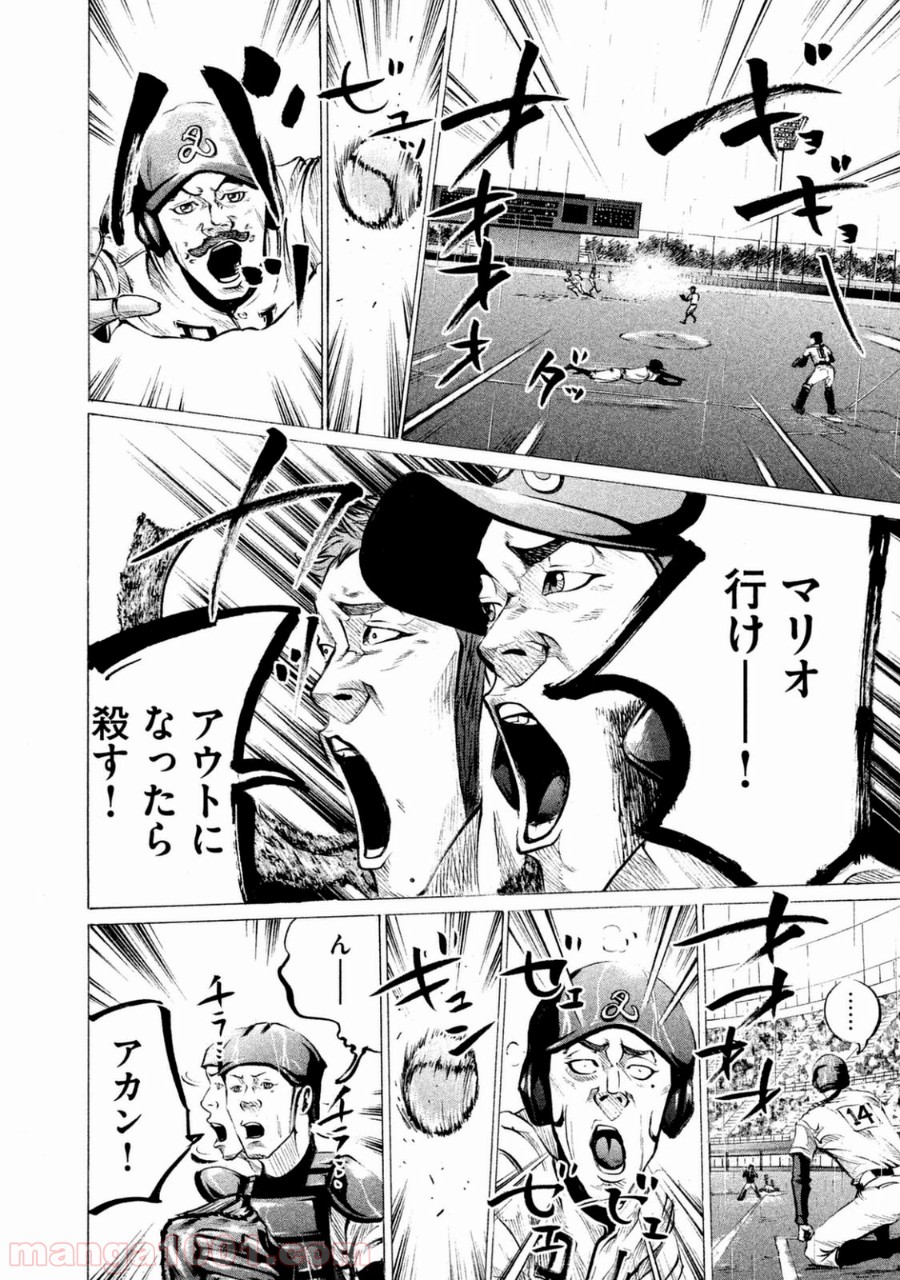 バトルスタディーズ - raw - 第104話 - https://jppp.mangajikan.cc/jppp/05011928/vryfxzn535w.jpg