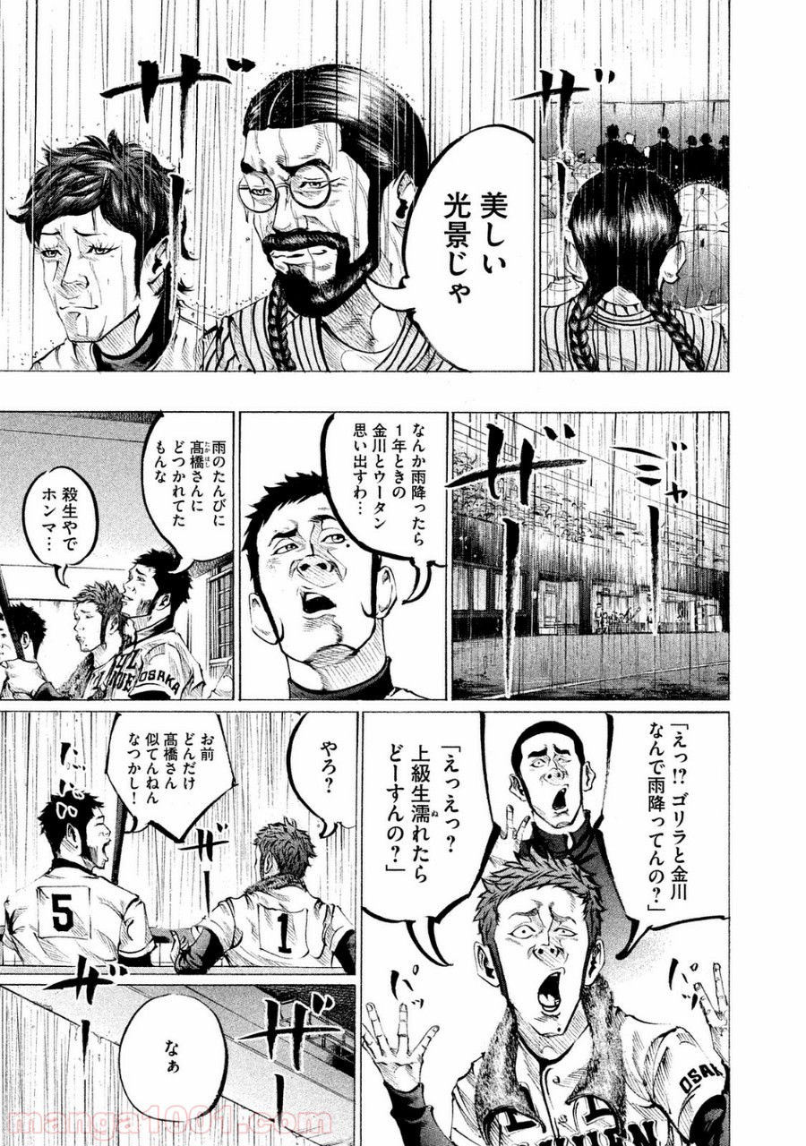 バトルスタディーズ - raw - 第102話 - https://jppp.mangajikan.cc/jppp/05011928/xlcmxglqepk.jpg