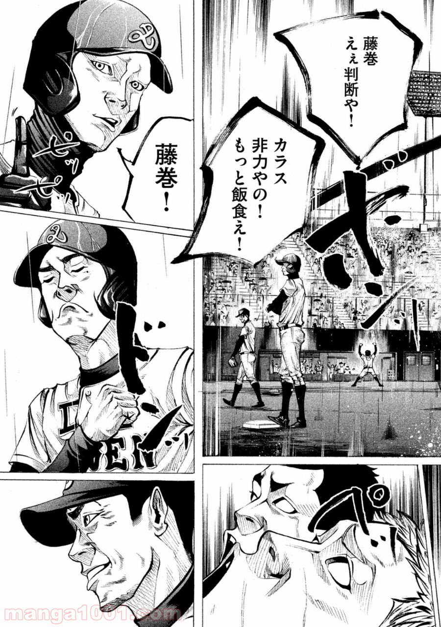 バトルスタディーズ - raw - 第104話 - https://jppp.mangajikan.cc/jppp/05011928/yvrx00toqxx.jpg