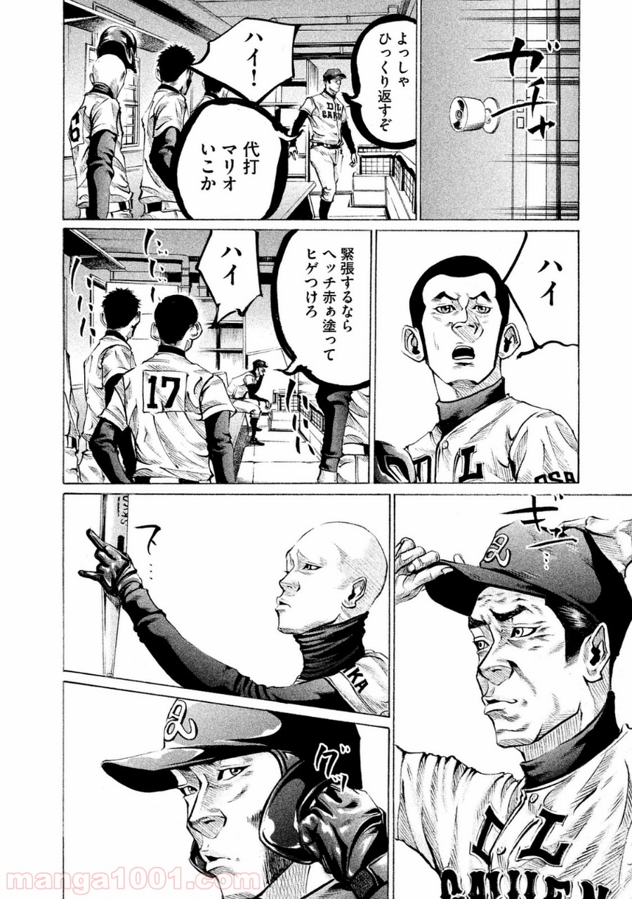バトルスタディーズ - raw - 第102話 - https://jppp.mangajikan.cc/jppp/05011928/zbafrs4tfl5.jpg