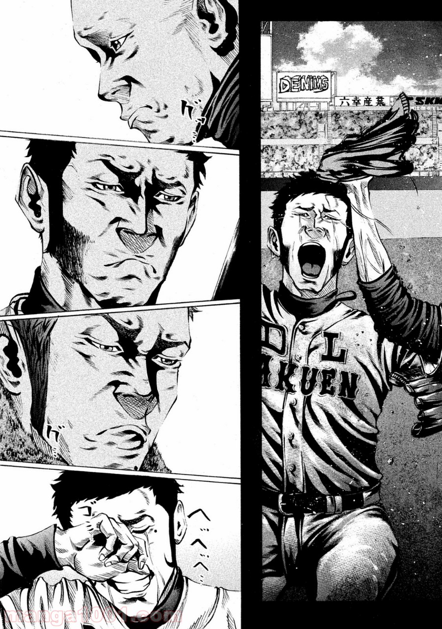 バトルスタディーズ - raw - 第102話 - https://jppp.mangajikan.cc/jppp/05011928/zbodbgvirj2.jpg