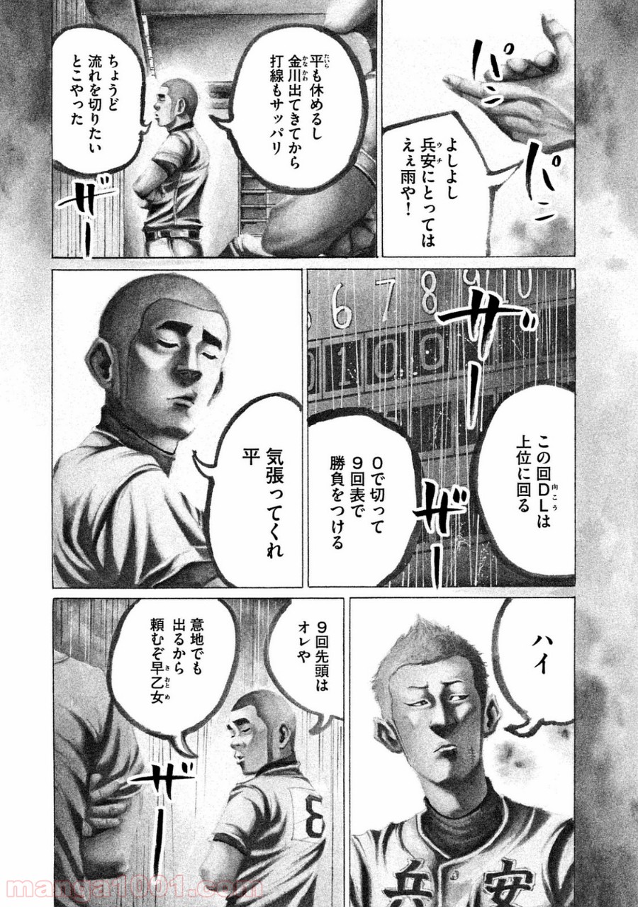バトルスタディーズ - raw - 第102話 - https://jppp.mangajikan.cc/jppp/05011928/zqovbxo3jah.jpg