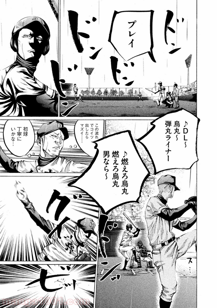 バトルスタディーズ - raw - 第98話 - https://jppp.mangajikan.cc/jppp/05011929/02xe13xt34p.jpg