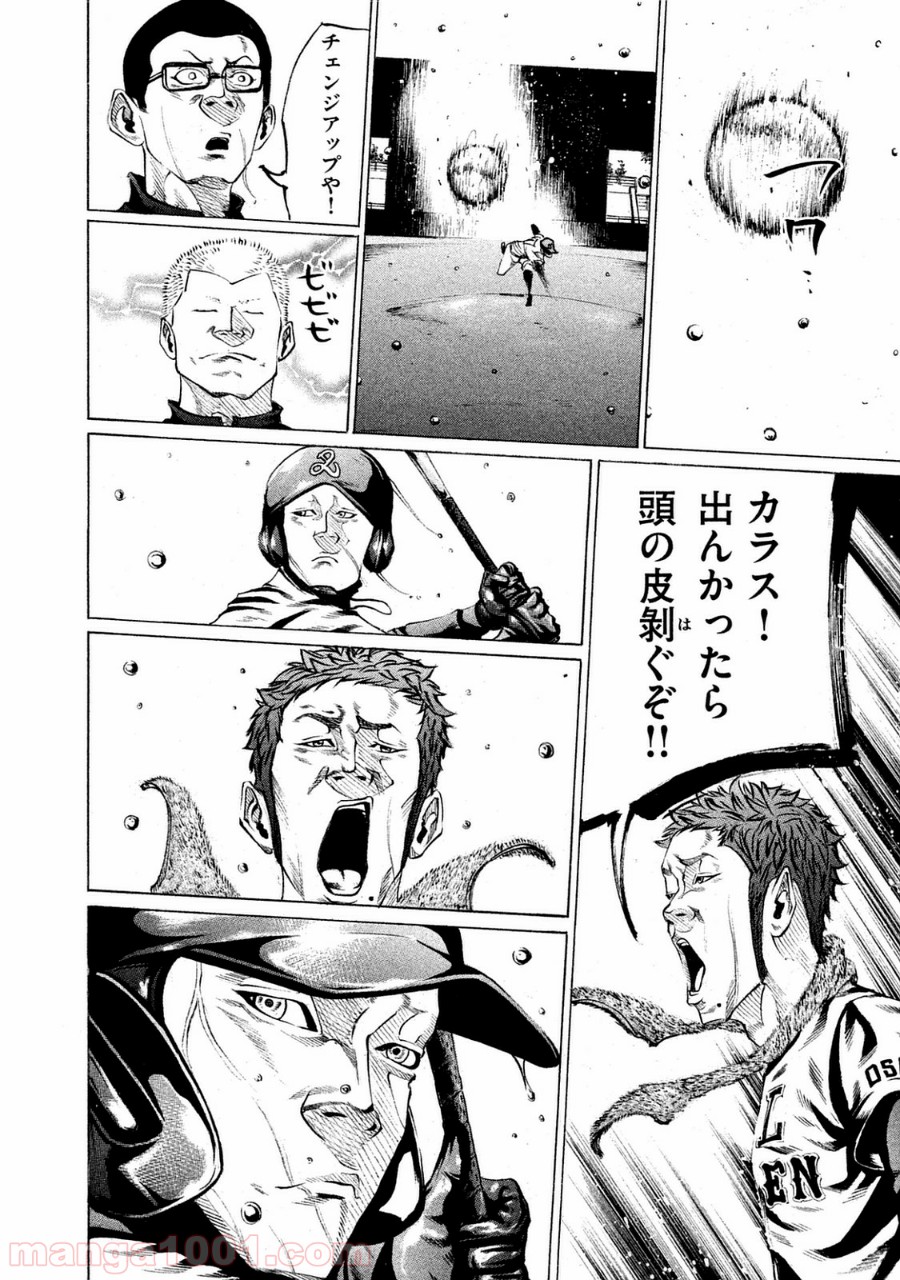 バトルスタディーズ - raw - 第98話 - https://jppp.mangajikan.cc/jppp/05011929/2rbjdjaqdhy.jpg