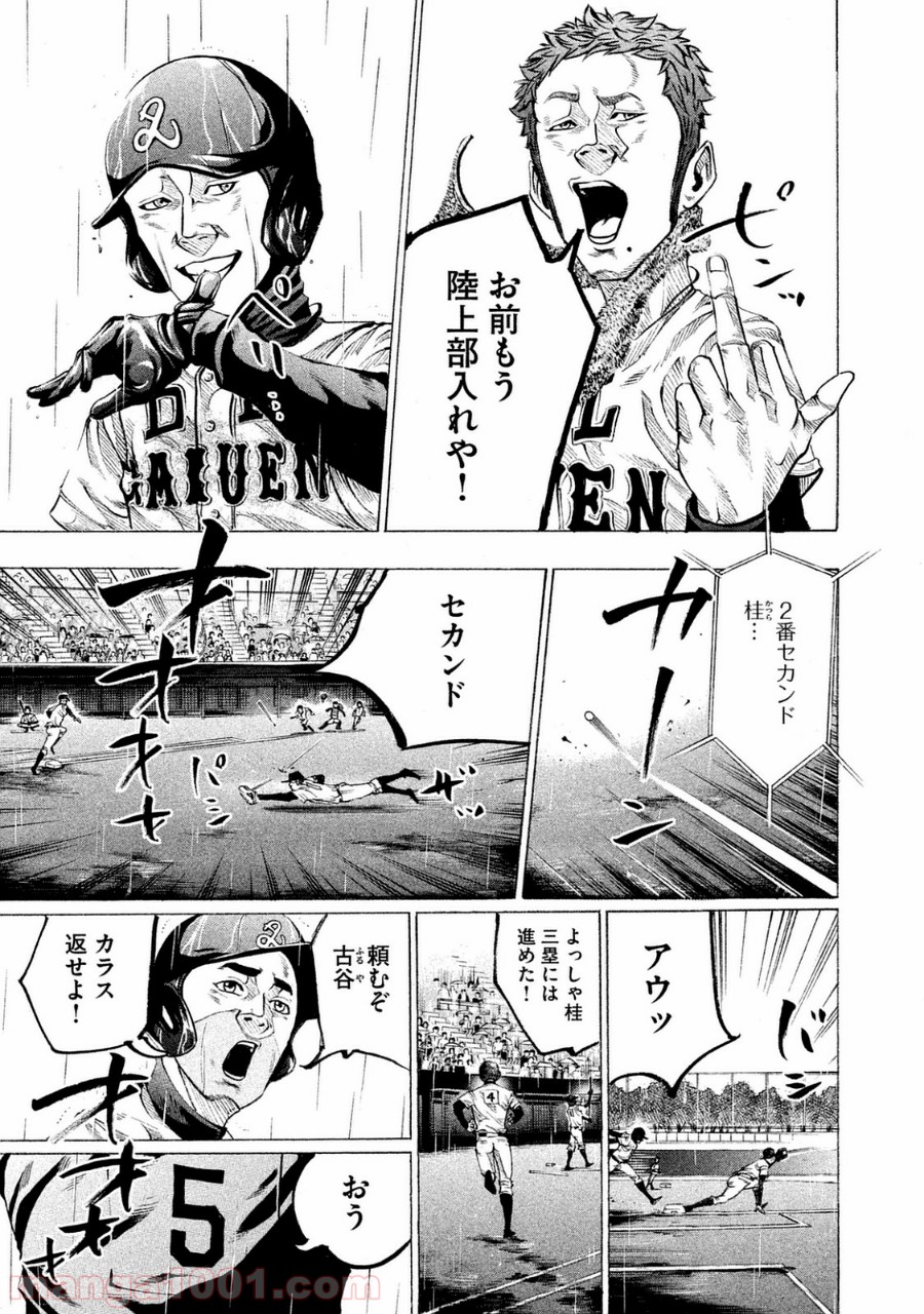 バトルスタディーズ - raw - 第98話 - https://jppp.mangajikan.cc/jppp/05011929/3trd2kadxed.jpg