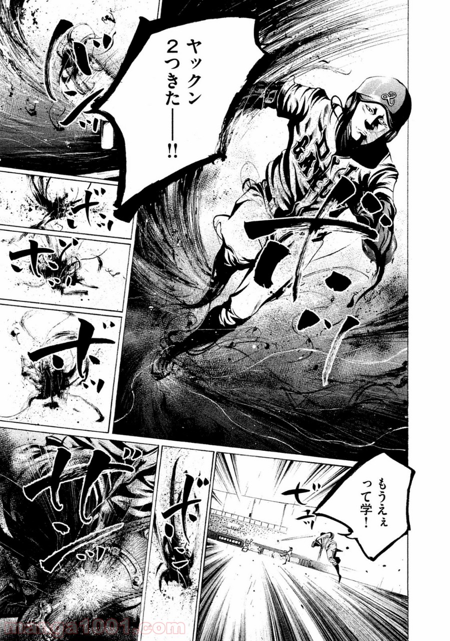 バトルスタディーズ - raw - 第98話 - https://jppp.mangajikan.cc/jppp/05011929/cocqom21id5.jpg