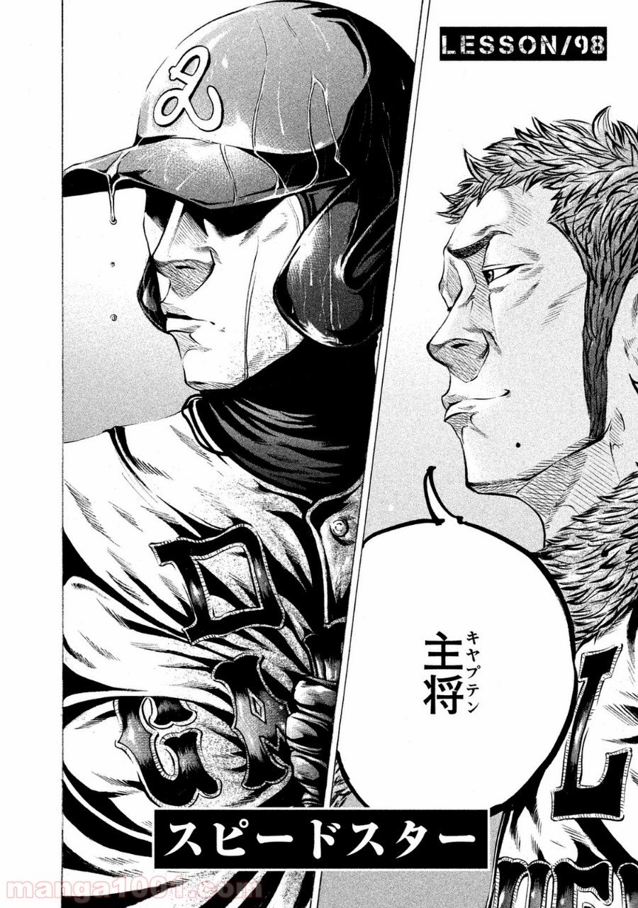 バトルスタディーズ - raw - 第98話 - https://jppp.mangajikan.cc/jppp/05011929/la3apxo4bll.jpg