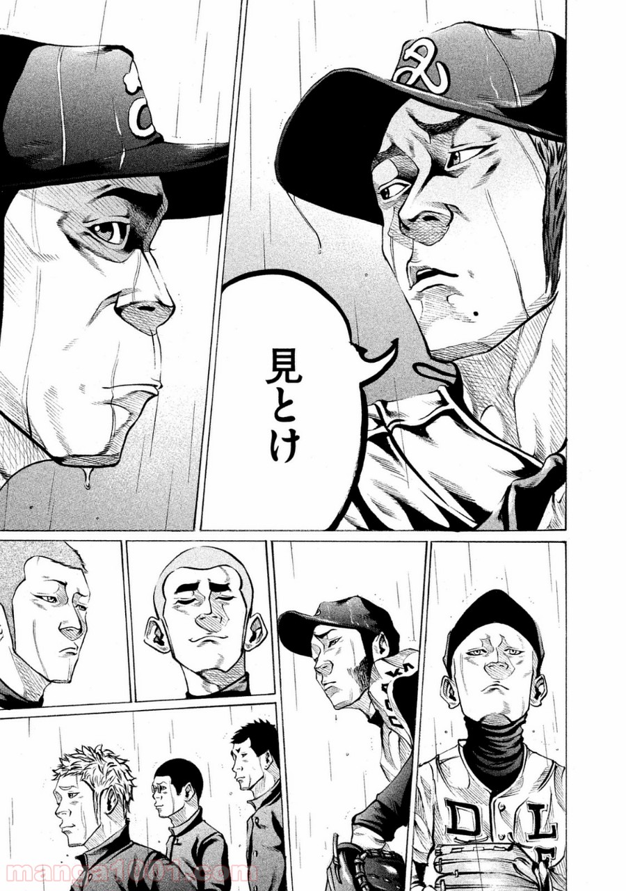 バトルスタディーズ 第99話 - Page 17