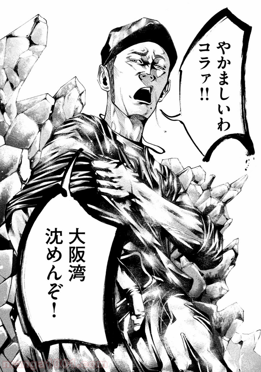 バトルスタディーズ 第99話 - Page 13