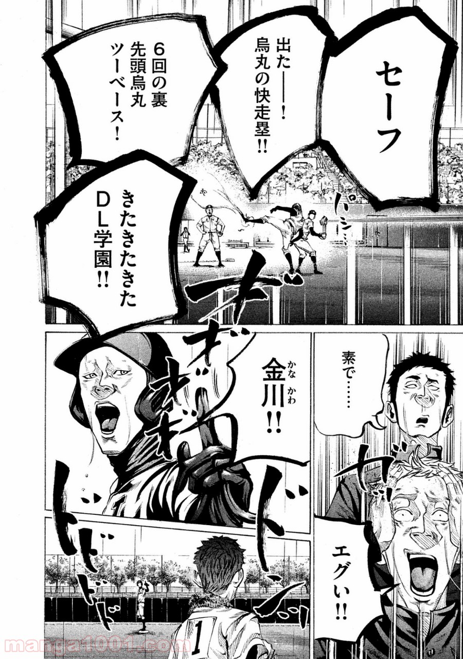 バトルスタディーズ - raw - 第98話 - https://jppp.mangajikan.cc/jppp/05011929/v5vmjrlun1k.jpg