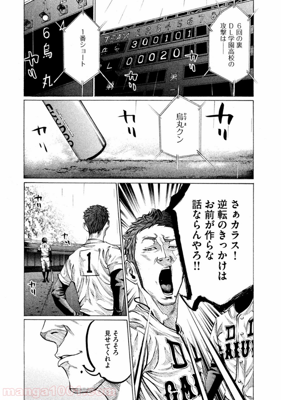 バトルスタディーズ - raw - 第98話 - https://jppp.mangajikan.cc/jppp/05011929/wqdiiiolmzx.jpg
