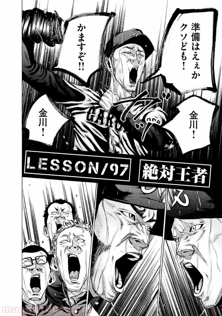 バトルスタディーズ - raw - 第97話 - https://jppp.mangajikan.cc/jppp/05011930/0dclxuu0lcn.jpg