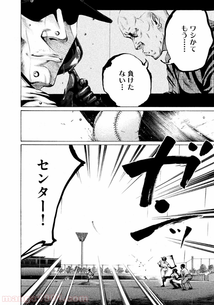 バトルスタディーズ - raw - 第98話 - https://jppp.mangajikan.cc/jppp/05011930/1a41ratushy.jpg