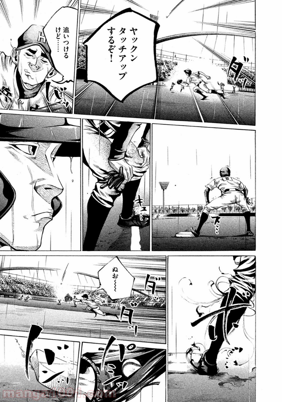 バトルスタディーズ - raw - 第98話 - https://jppp.mangajikan.cc/jppp/05011930/1cmnvbuhorx.jpg