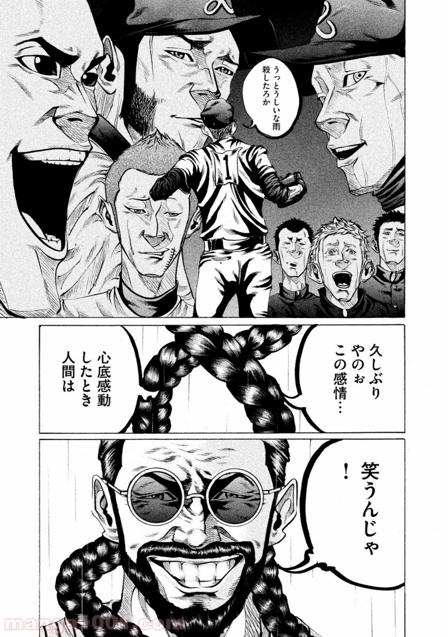 バトルスタディーズ - raw - 第97話 - https://jppp.mangajikan.cc/jppp/05011930/2tmwl5mdjqr.jpg