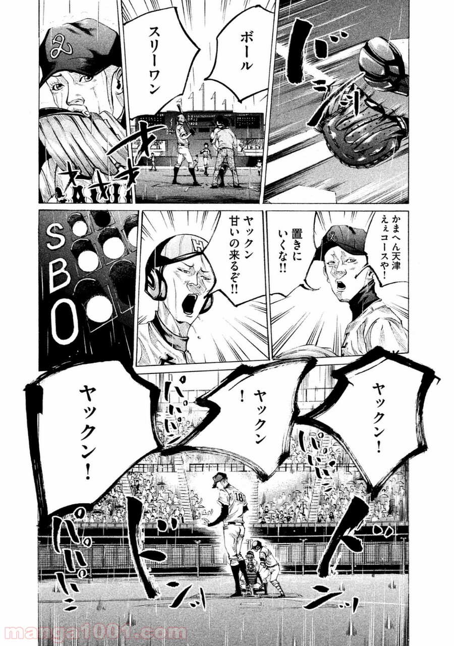 バトルスタディーズ - raw - 第95話 - https://jppp.mangajikan.cc/jppp/05011930/4fsk1vl34mb.jpg