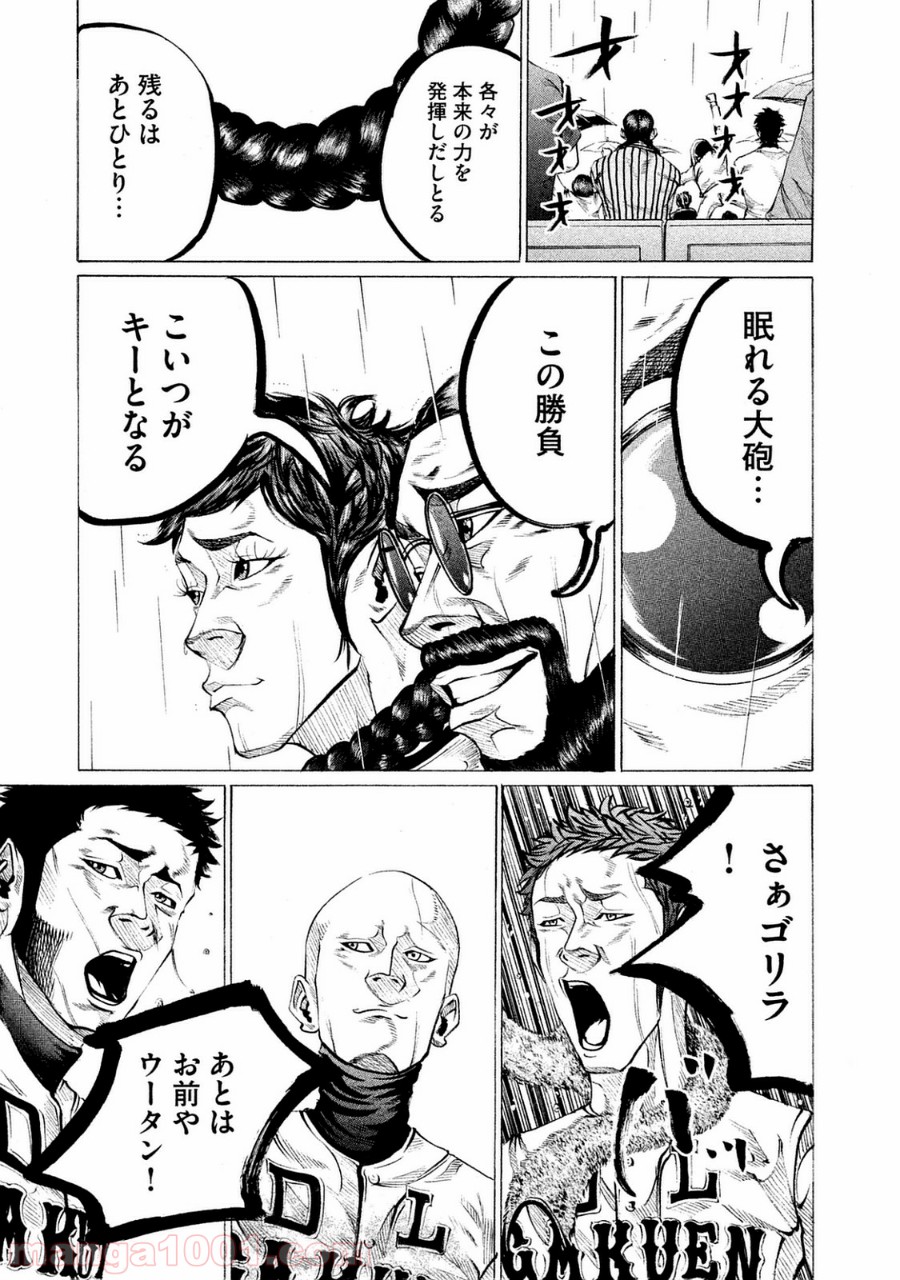 バトルスタディーズ - raw - 第98話 - https://jppp.mangajikan.cc/jppp/05011930/4tsrbzowgkh.jpg