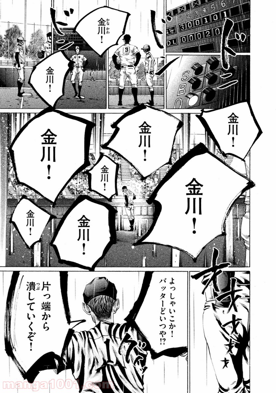 バトルスタディーズ - raw - 第97話 - https://jppp.mangajikan.cc/jppp/05011930/aumnrzfbr4a.jpg