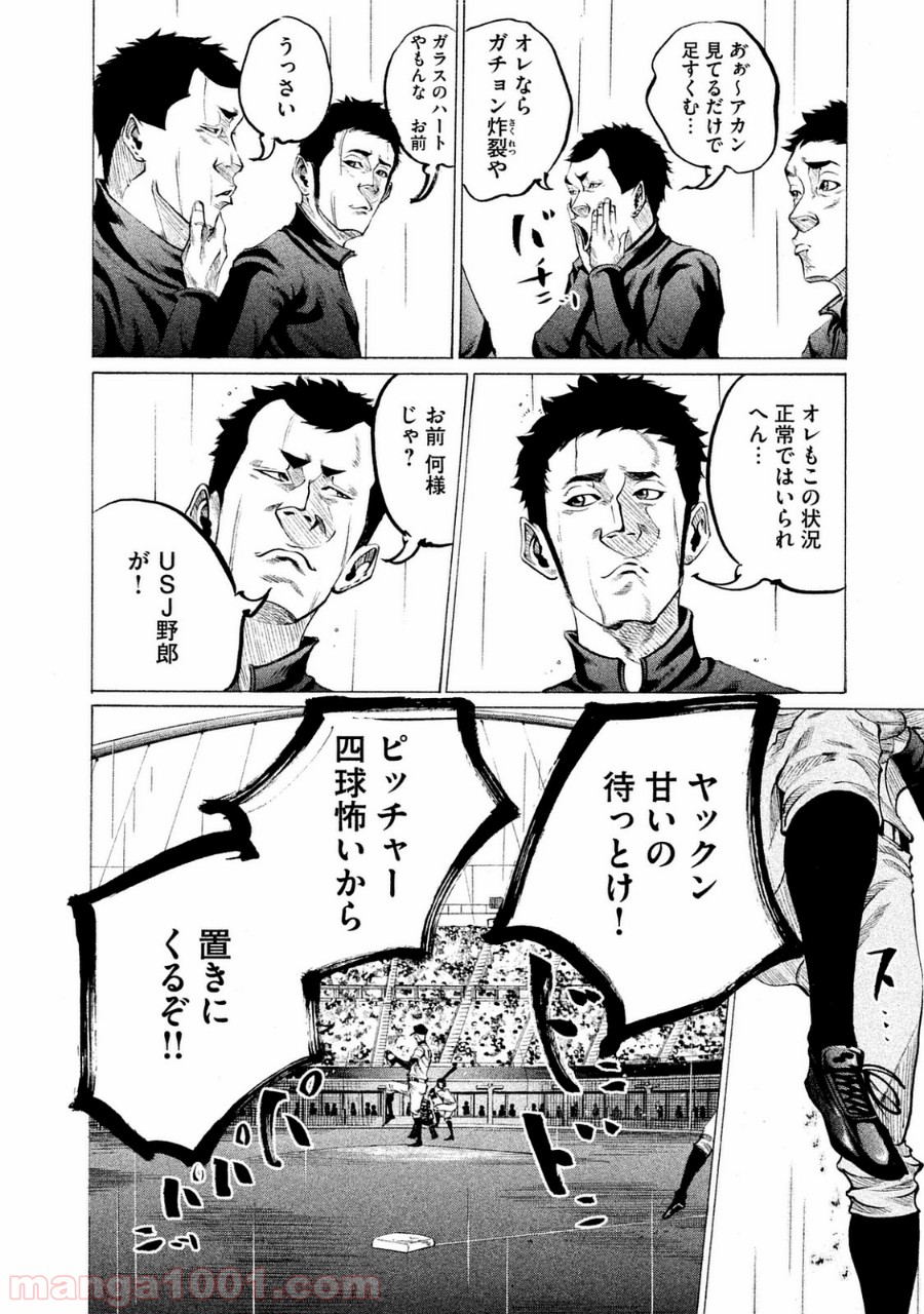 バトルスタディーズ - raw - 第95話 - https://jppp.mangajikan.cc/jppp/05011930/avvpszz5io5.jpg