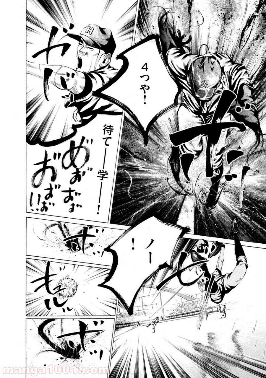 バトルスタディーズ - raw - 第98話 - https://jppp.mangajikan.cc/jppp/05011930/c4ecmkcnjc4.jpg