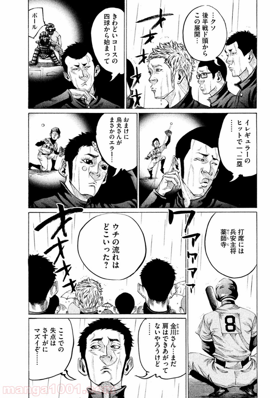 バトルスタディーズ - raw - 第95話 - https://jppp.mangajikan.cc/jppp/05011930/cr4heblvqzq.jpg