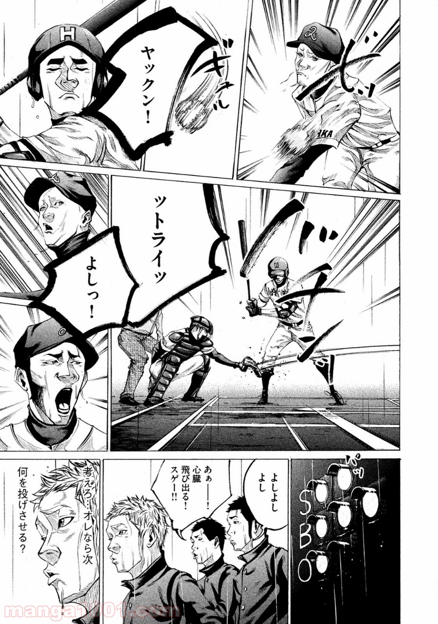 バトルスタディーズ - raw - 第95話 - https://jppp.mangajikan.cc/jppp/05011930/f3la5cckhkh.jpg