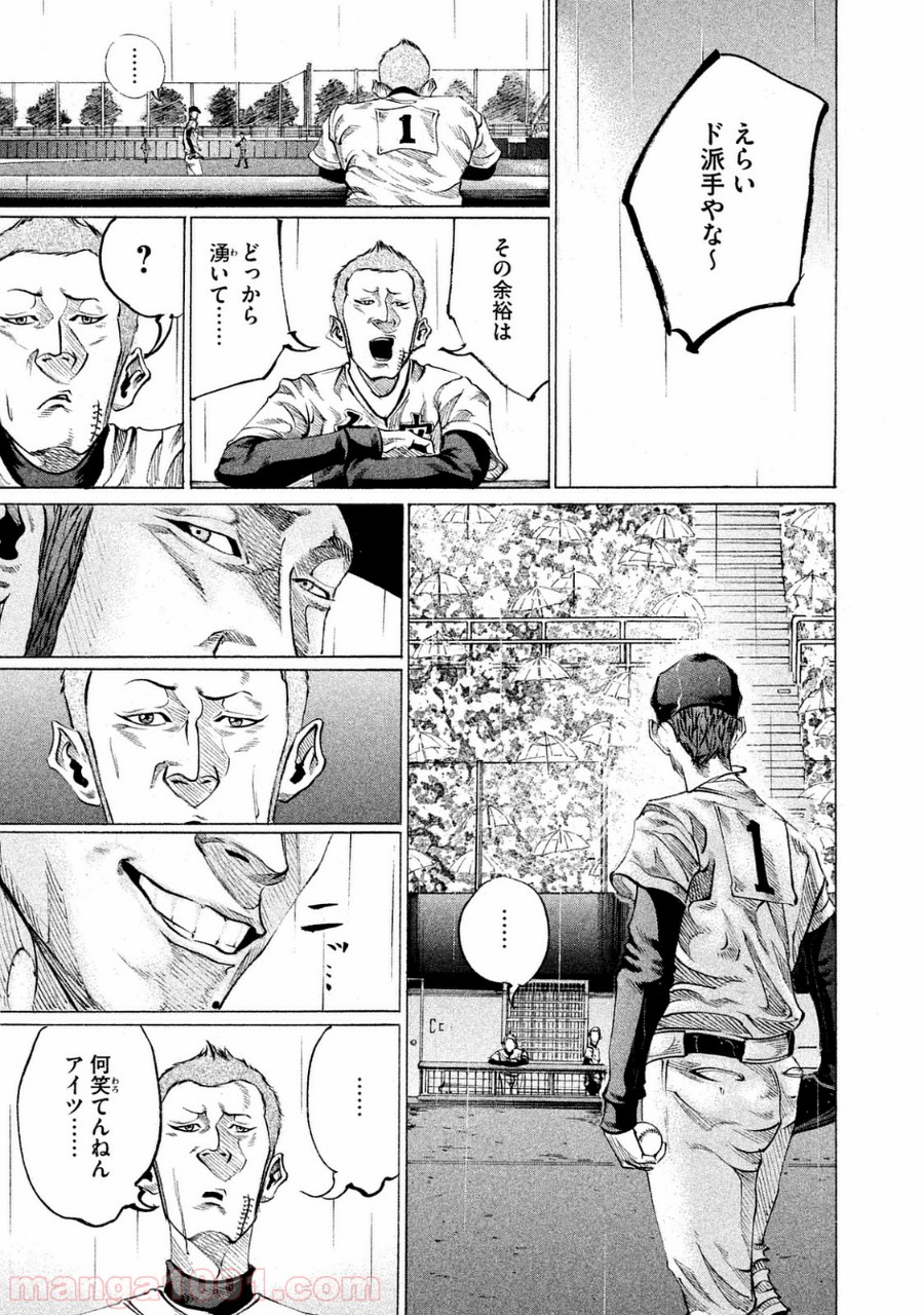 バトルスタディーズ - raw - 第97話 - https://jppp.mangajikan.cc/jppp/05011930/if4afreanoy.jpg