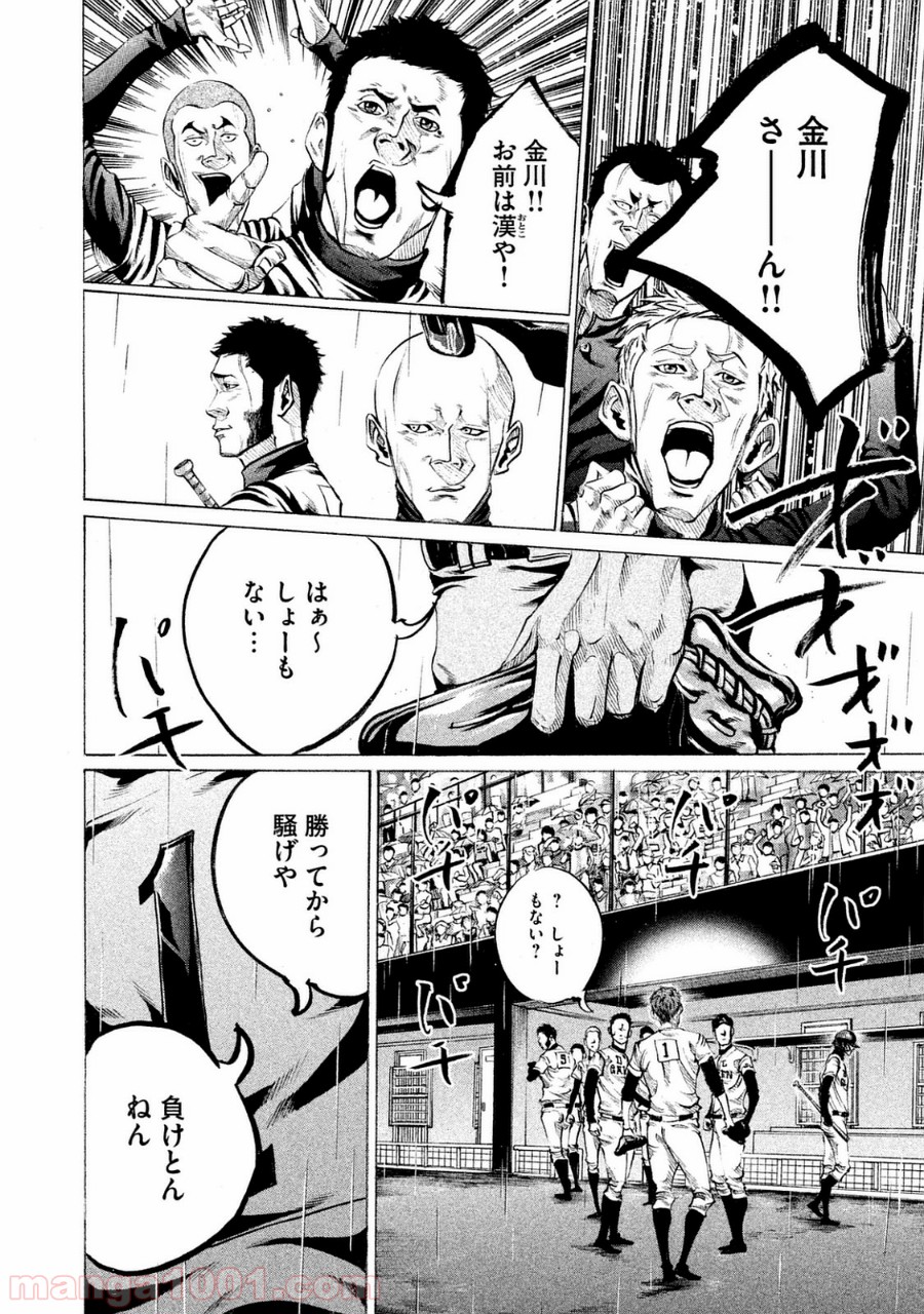 バトルスタディーズ - raw - 第97話 - https://jppp.mangajikan.cc/jppp/05011930/itj4rtjd13b.jpg