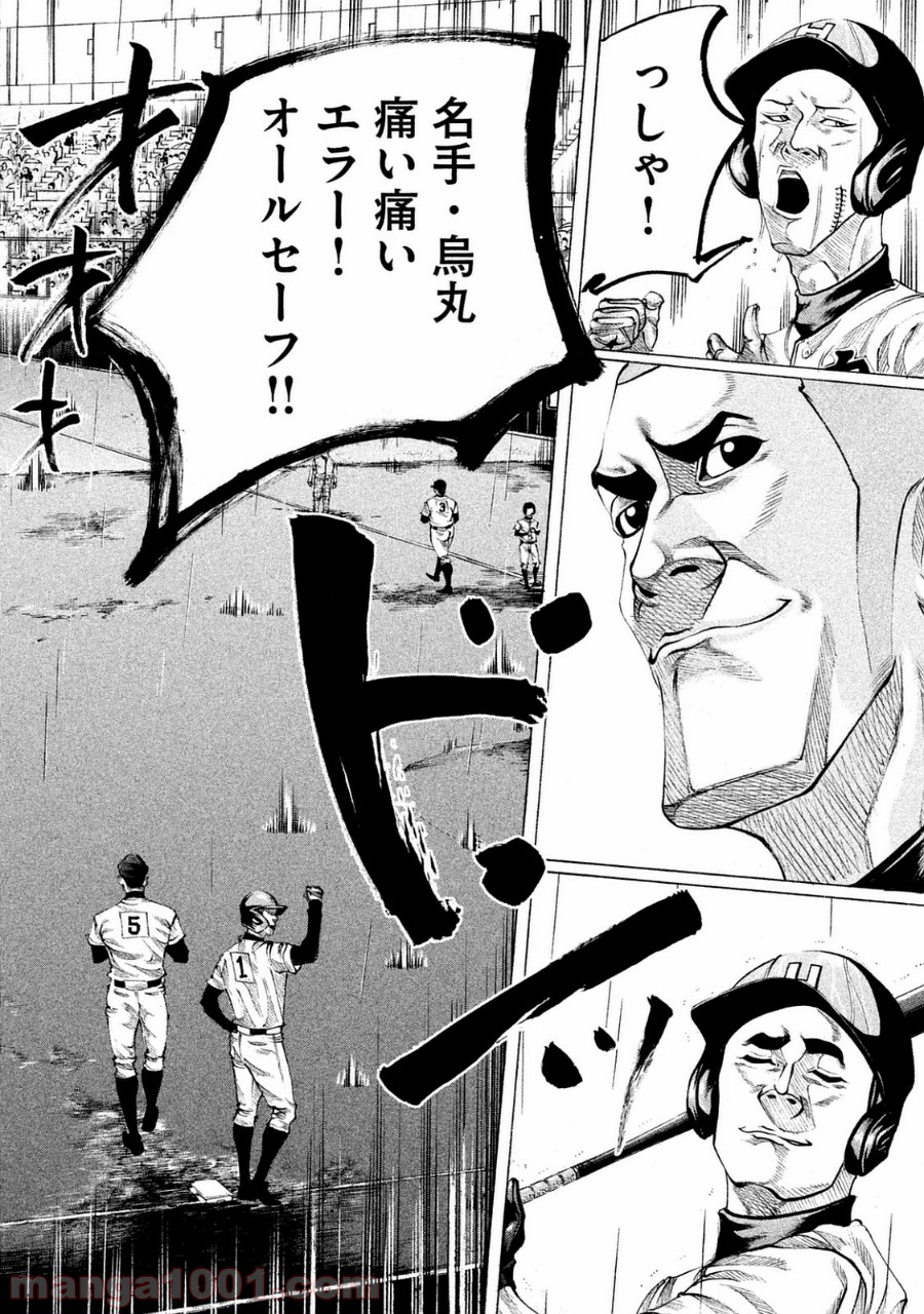 バトルスタディーズ - raw - 第95話 - https://jppp.mangajikan.cc/jppp/05011930/jureqb0hj0e.jpg