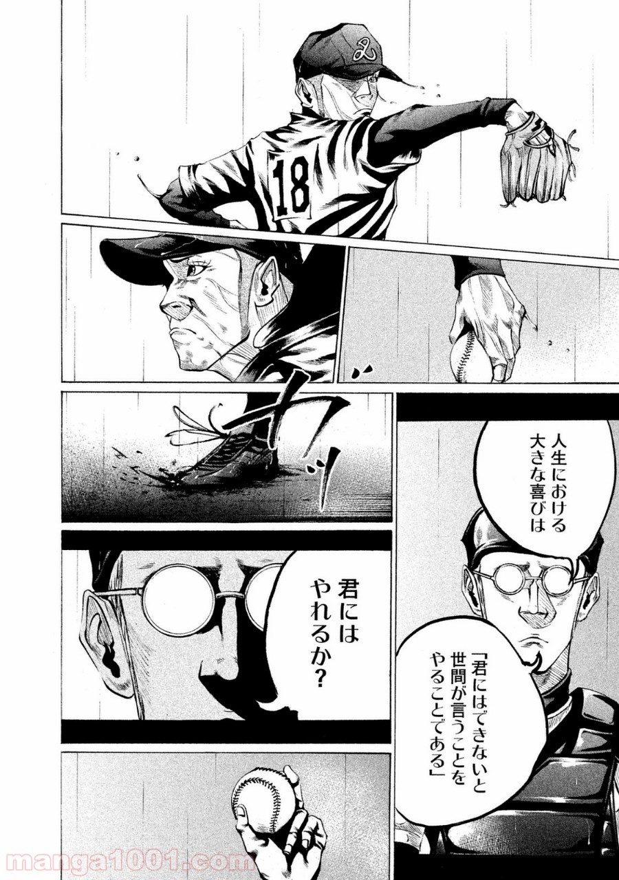バトルスタディーズ - raw - 第95話 - https://jppp.mangajikan.cc/jppp/05011930/kf3wjywydsq.jpg