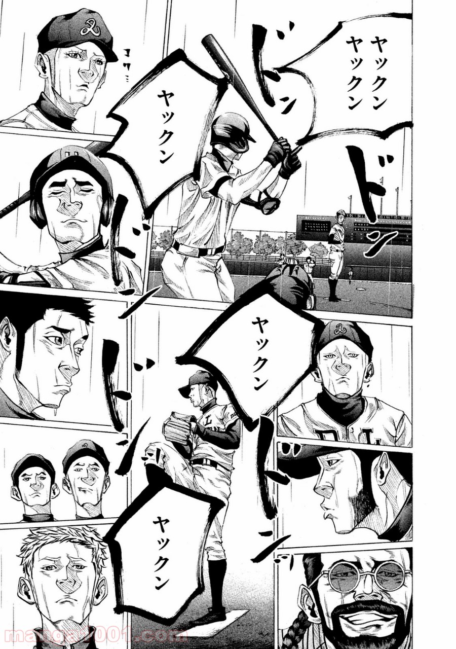 バトルスタディーズ - raw - 第95話 - https://jppp.mangajikan.cc/jppp/05011930/mjvfn1spimz.jpg