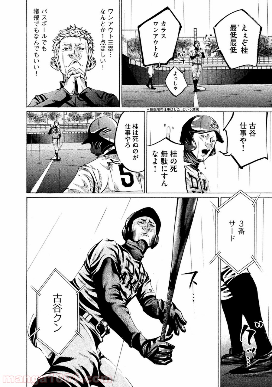 バトルスタディーズ - raw - 第98話 - https://jppp.mangajikan.cc/jppp/05011930/niel0vtkf31.jpg