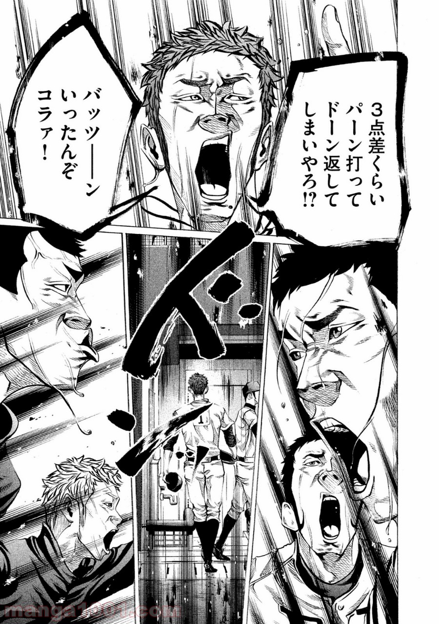 バトルスタディーズ - raw - 第97話 - https://jppp.mangajikan.cc/jppp/05011930/oz5sg3nsj1w.jpg