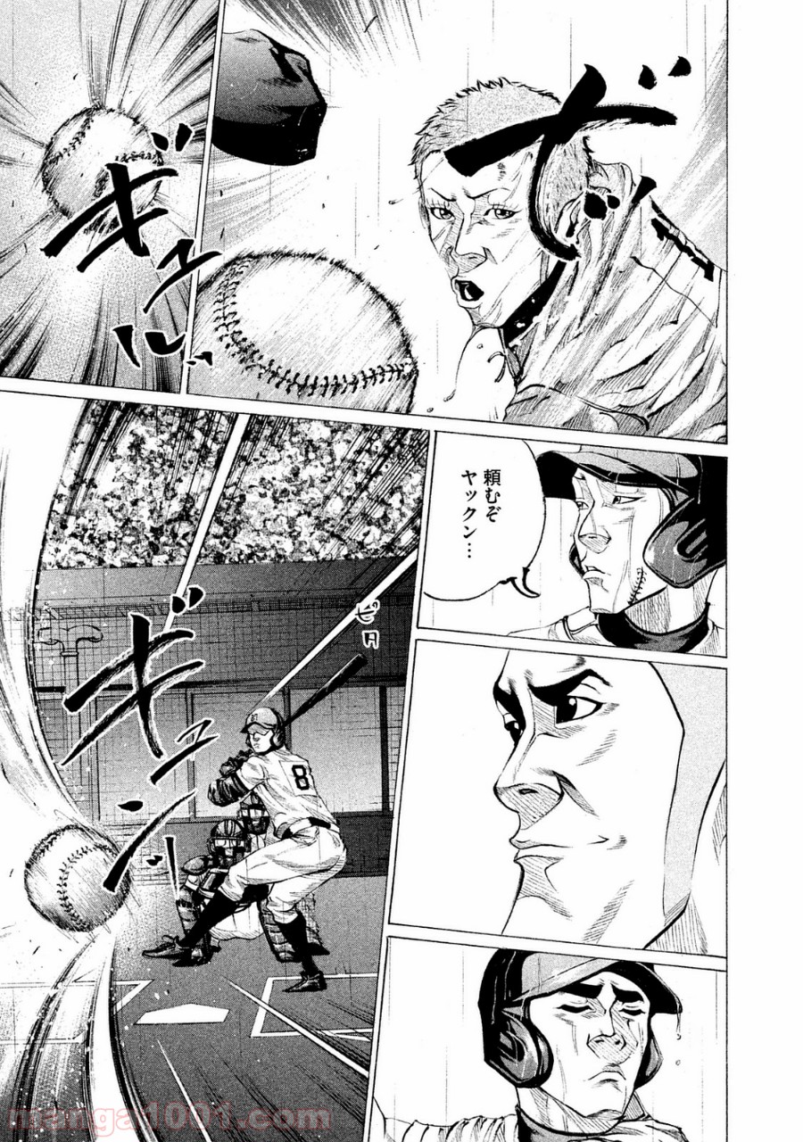バトルスタディーズ - raw - 第95話 - https://jppp.mangajikan.cc/jppp/05011930/p5ebfyxnoay.jpg