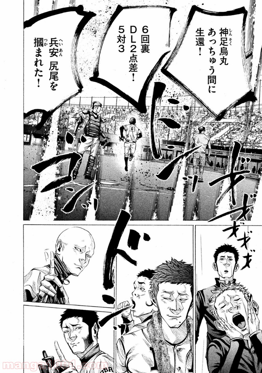 バトルスタディーズ - raw - 第98話 - https://jppp.mangajikan.cc/jppp/05011930/rtb5uthce5f.jpg