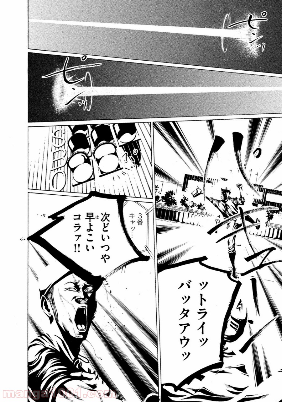 バトルスタディーズ - raw - 第97話 - https://jppp.mangajikan.cc/jppp/05011930/ryuglvrqumy.jpg
