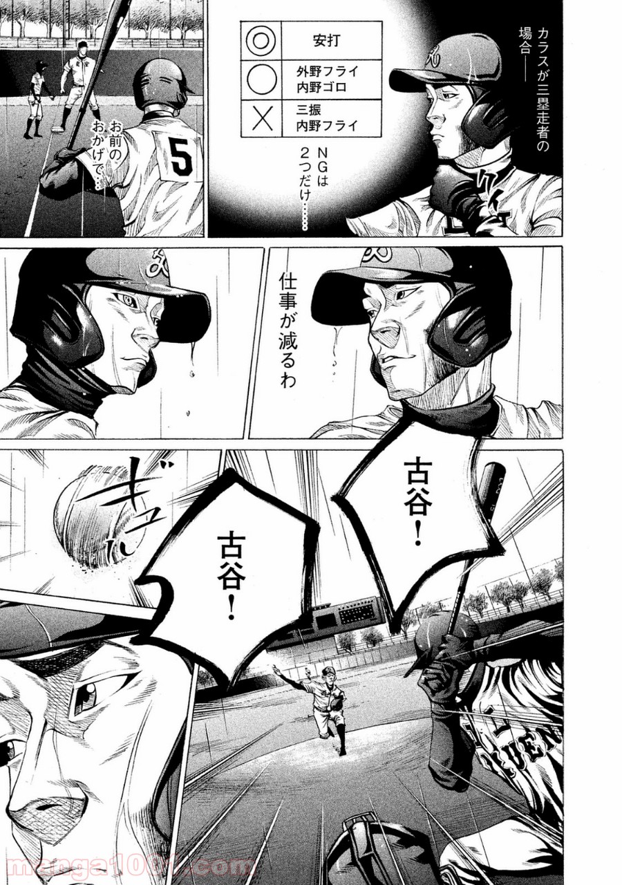 バトルスタディーズ - raw - 第98話 - https://jppp.mangajikan.cc/jppp/05011930/uzoq35uxujn.jpg