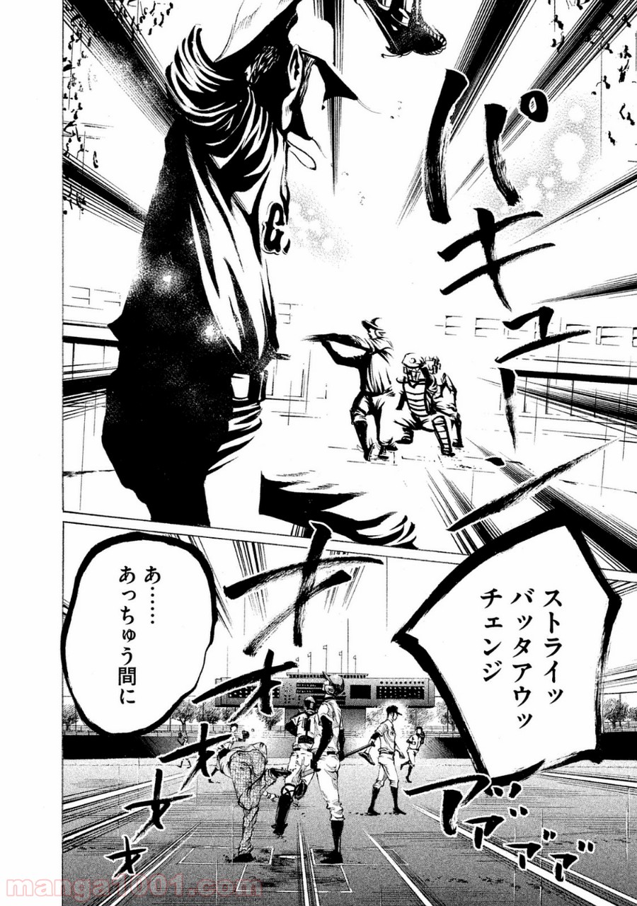 バトルスタディーズ - raw - 第97話 - https://jppp.mangajikan.cc/jppp/05011930/vfwmax2tflr.jpg