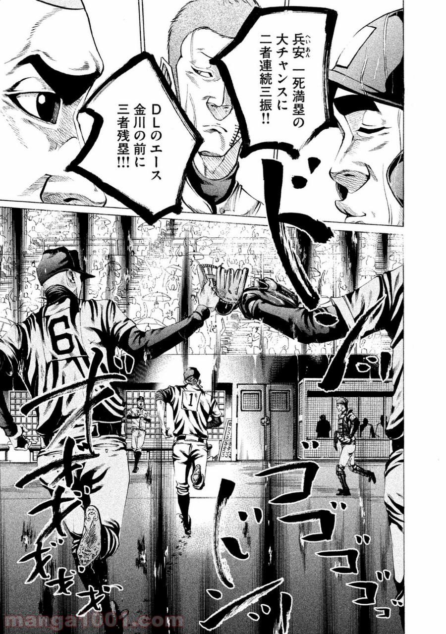 バトルスタディーズ - raw - 第97話 - https://jppp.mangajikan.cc/jppp/05011930/w2ec3cizz44.jpg