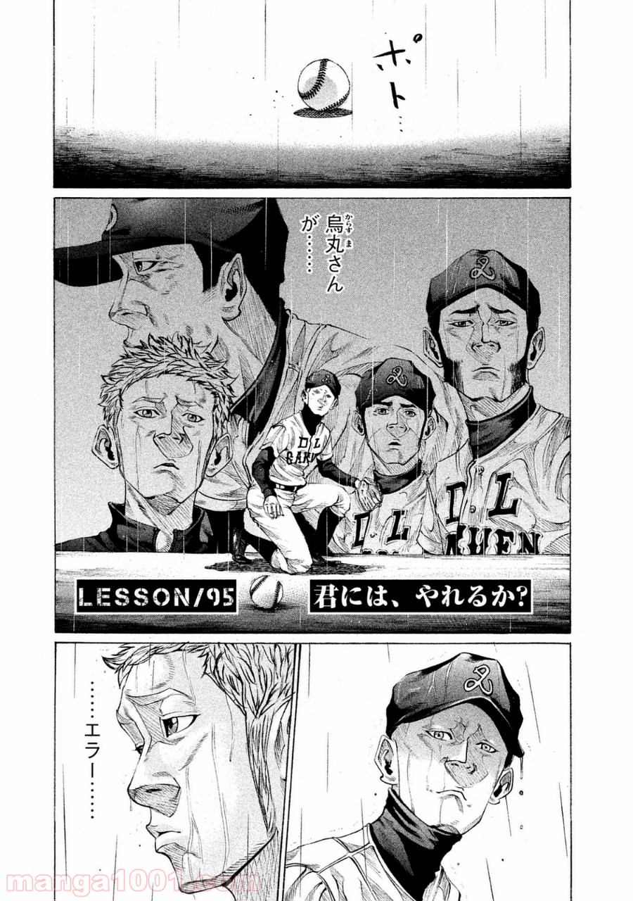 バトルスタディーズ - raw - 第95話 - https://jppp.mangajikan.cc/jppp/05011930/ydyw1rhixgo.jpg