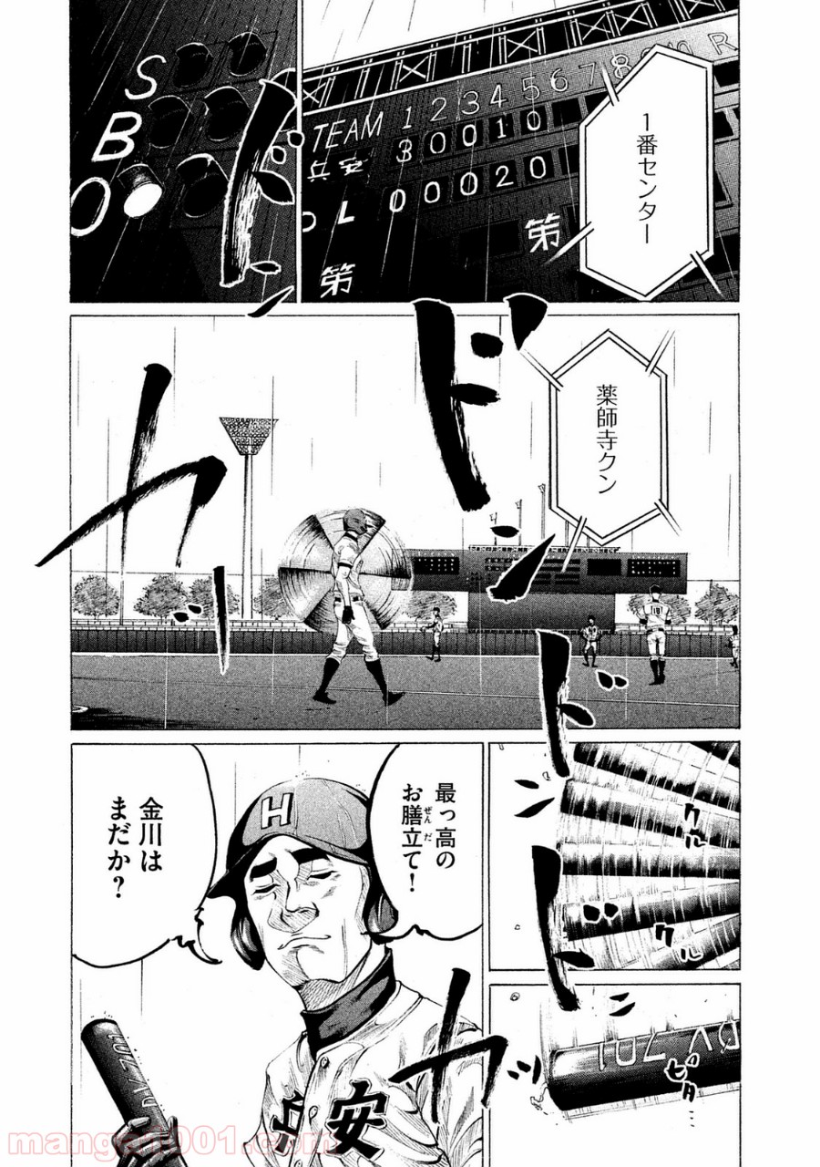 バトルスタディーズ - raw - 第95話 - https://jppp.mangajikan.cc/jppp/05011930/ygkk0rb1hc3.jpg