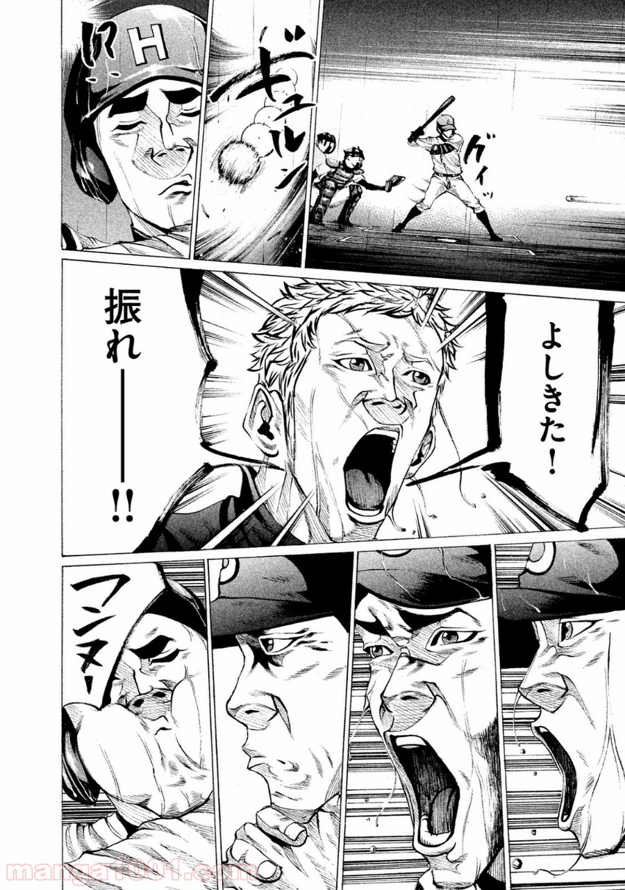 バトルスタディーズ - raw - 第95話 - https://jppp.mangajikan.cc/jppp/05011930/zar51s3cjoy.jpg
