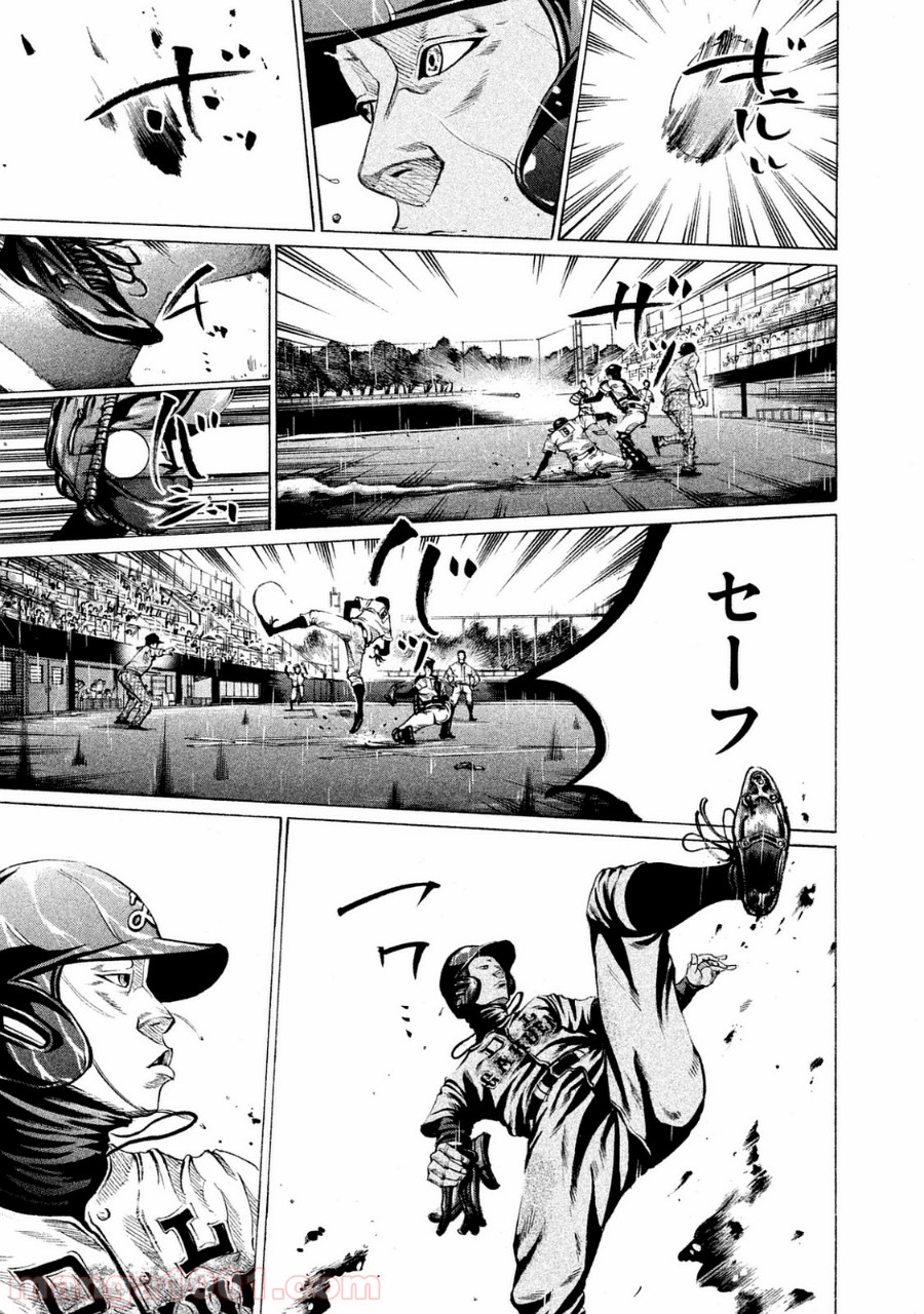 バトルスタディーズ - raw - 第98話 - https://jppp.mangajikan.cc/jppp/05011930/zonuswvthtt.jpg