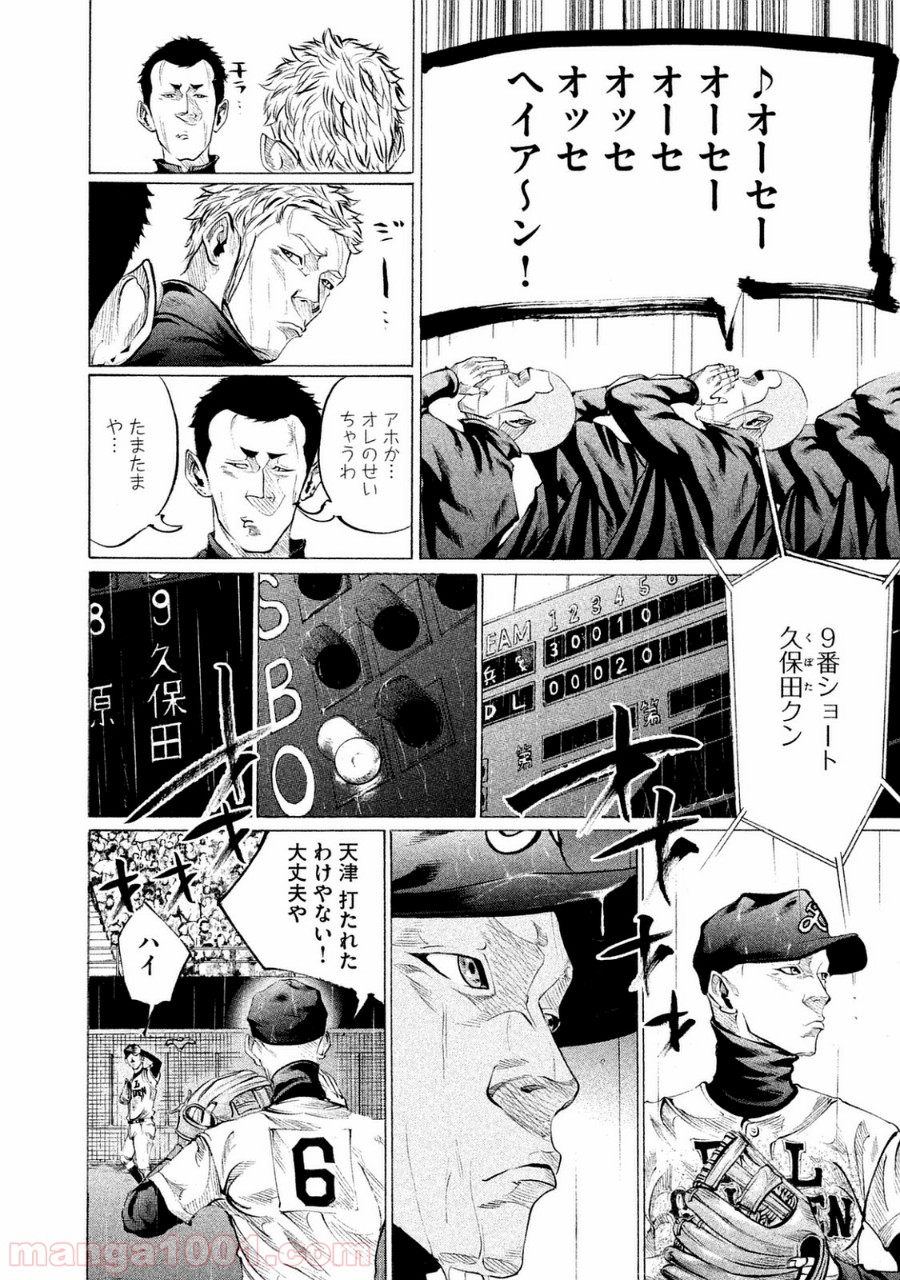 バトルスタディーズ 第94話 - Page 14